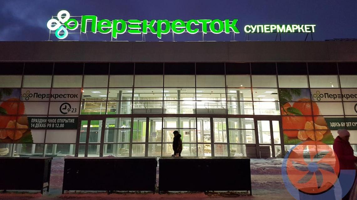 изображение: "X5 Retail Group". Супермаркет "Перекресток" в Тольятти на Тополиной